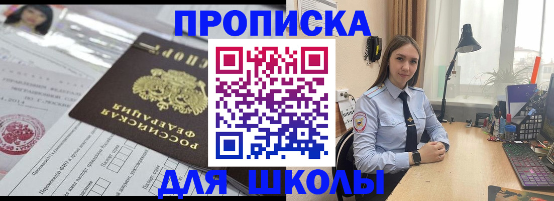 временная регистрация в Клинцах