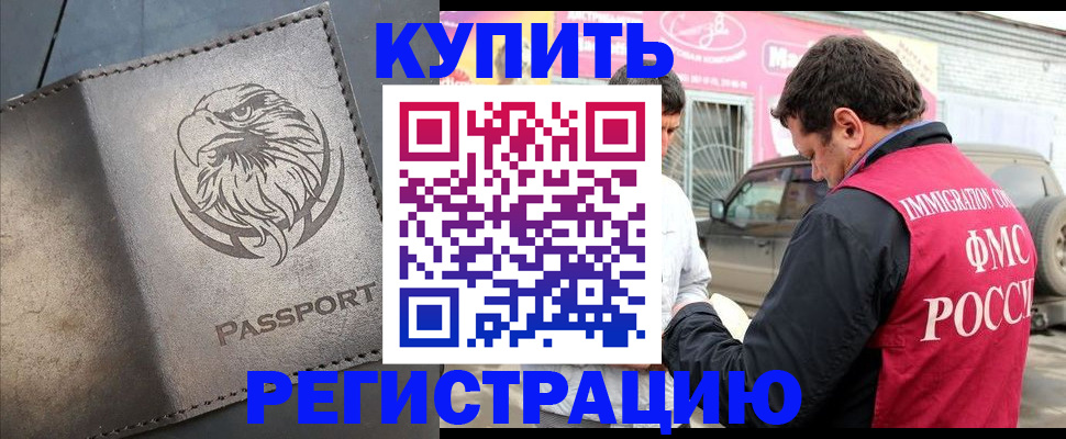 временная регистрация поиск в Клинцах