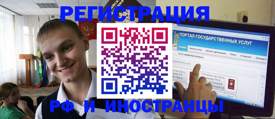 прописка для военкомата в Клинцах